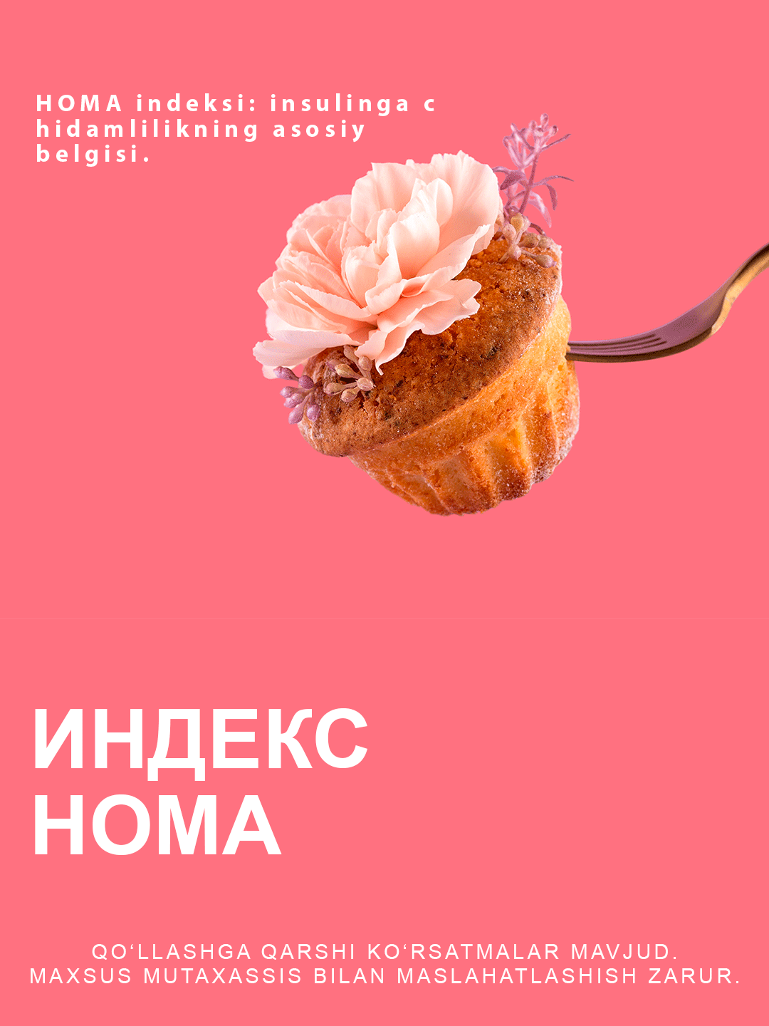 Swiss Lab: Индекс HOMA
