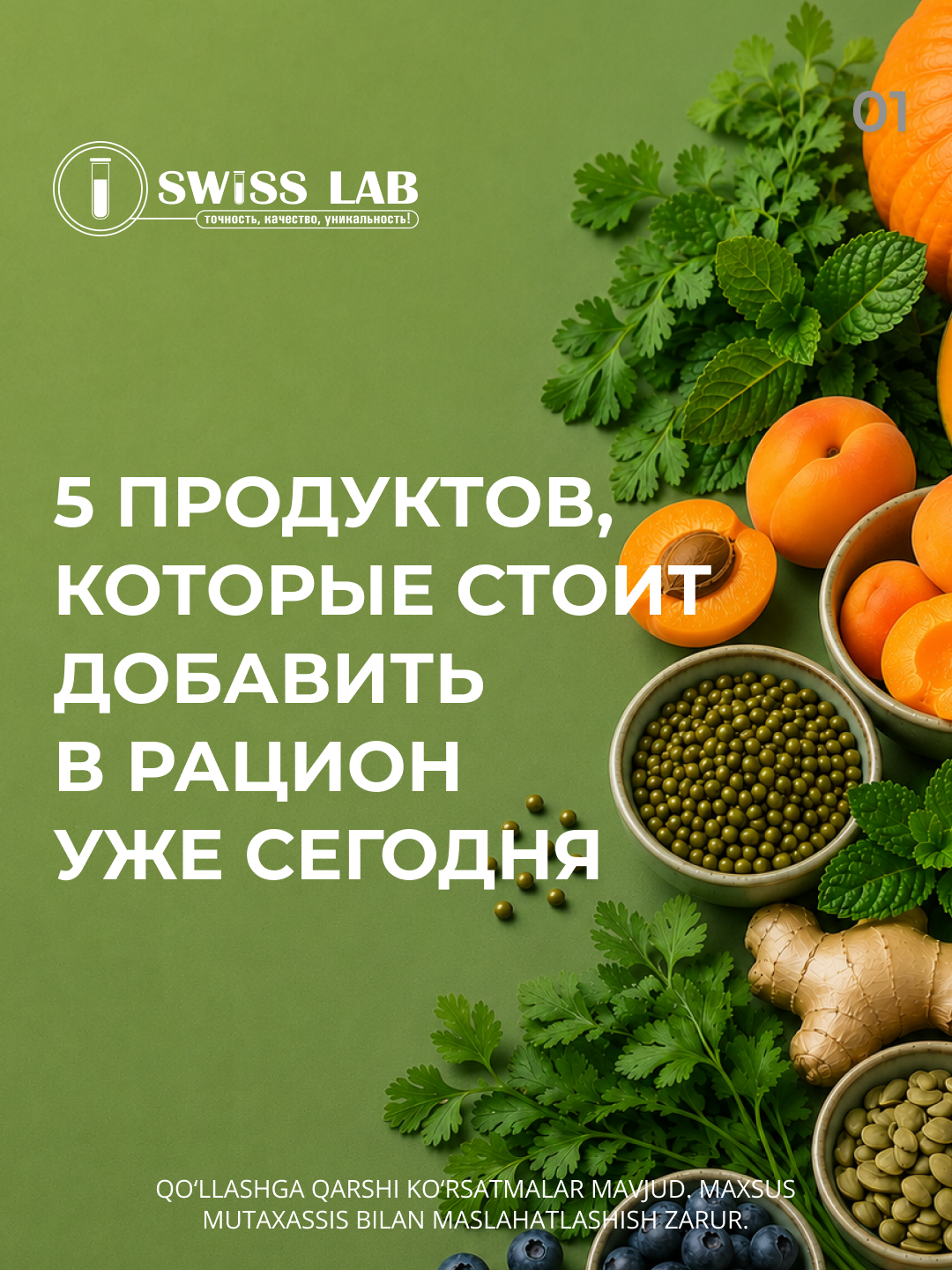 5 продуктов, которые стоит добавить  в рацион  уже сегодня
